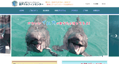 Desktop Screenshot of muroto-dc.jp