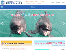 Tablet Screenshot of muroto-dc.jp
